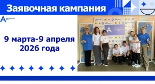 На старт! Внимание! Абилимпикс! 1